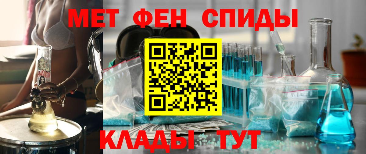 АМФЕТАМИН Розовый  АМФЕТАМИН  Amphetamine  Назрань  Вход с VPN 
