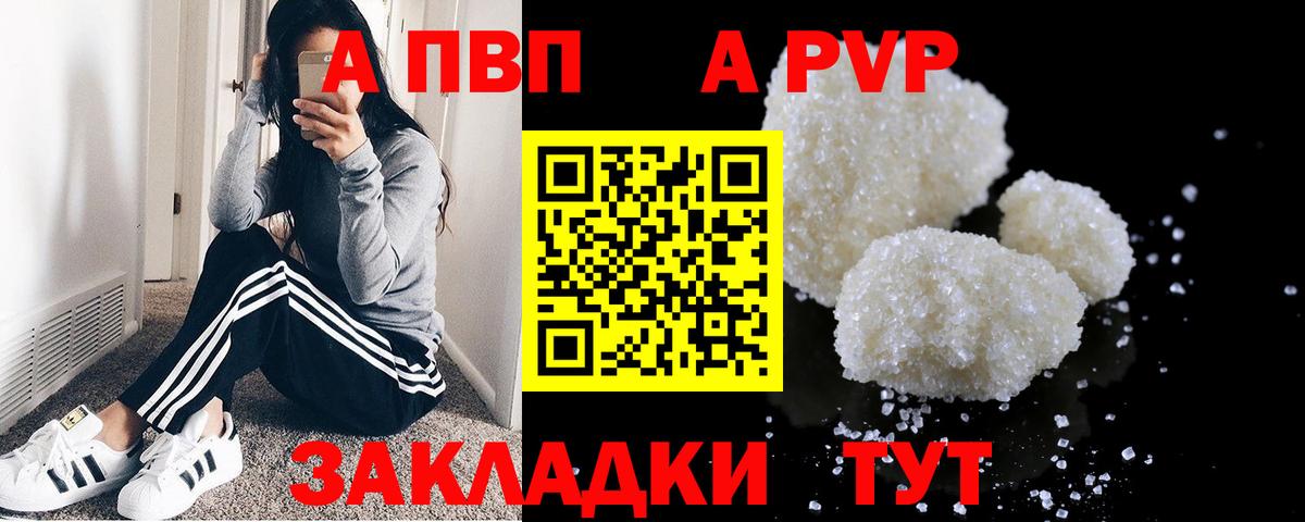 Alpha-PVP кристаллы Назрань
