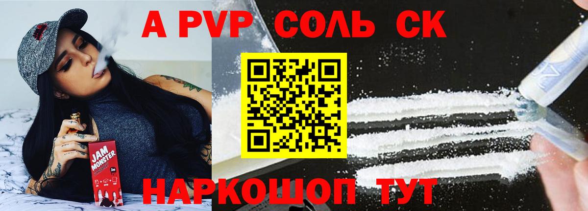Назрань  Alpha-PVP  Вход с VPN  Alpha-PVP мука  A-PVP СК 