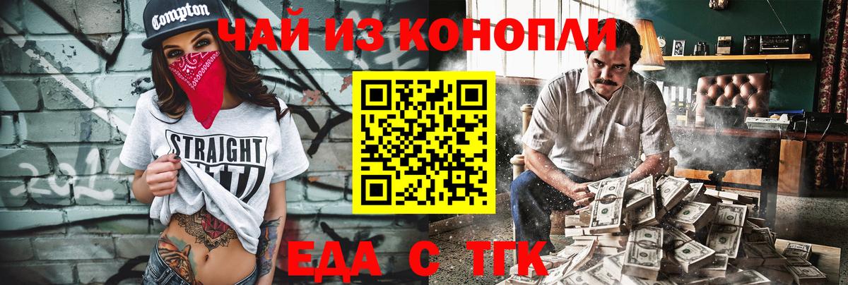 Еда ТГК марихуана  Вход с VPN  Назрань 