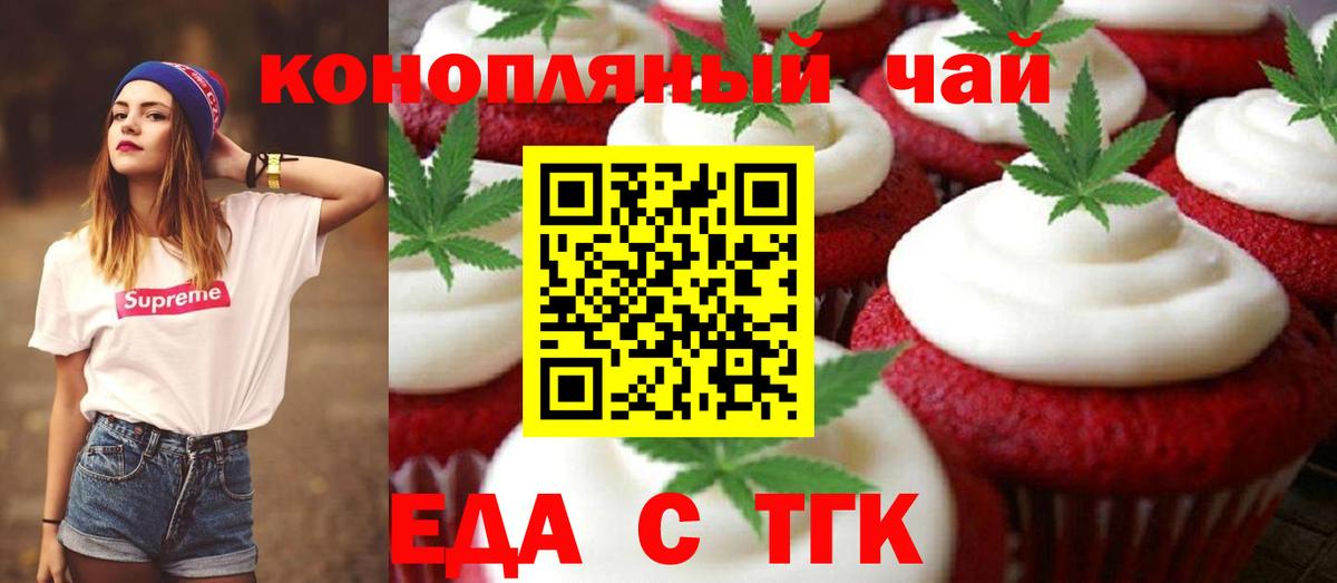 Cannafood марихуана Назрань
