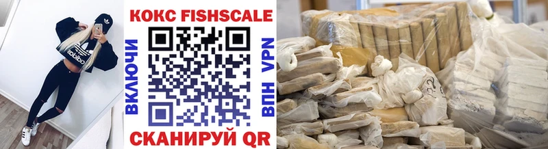 Кокаин FishScale  Назрань 