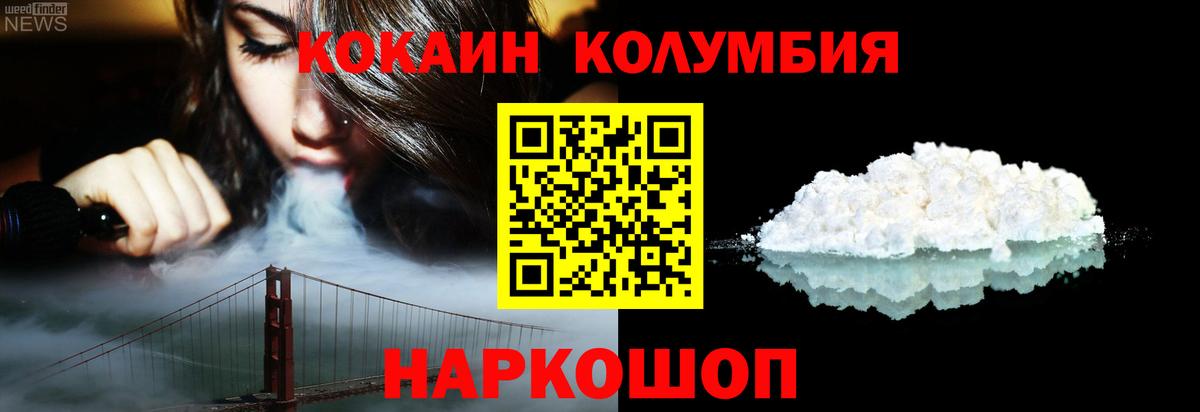 КОКАИН  Вход с VPN  Назрань  COCAIN FishScale 