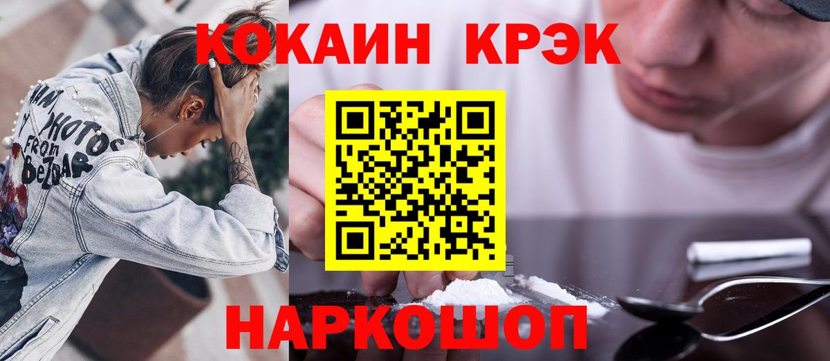 Cocaine 98% Назрань