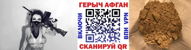 Героин афганец  Назрань 