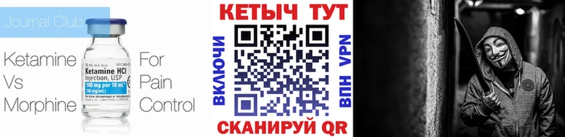 закладки  Назрань  Кетамин VHQ 