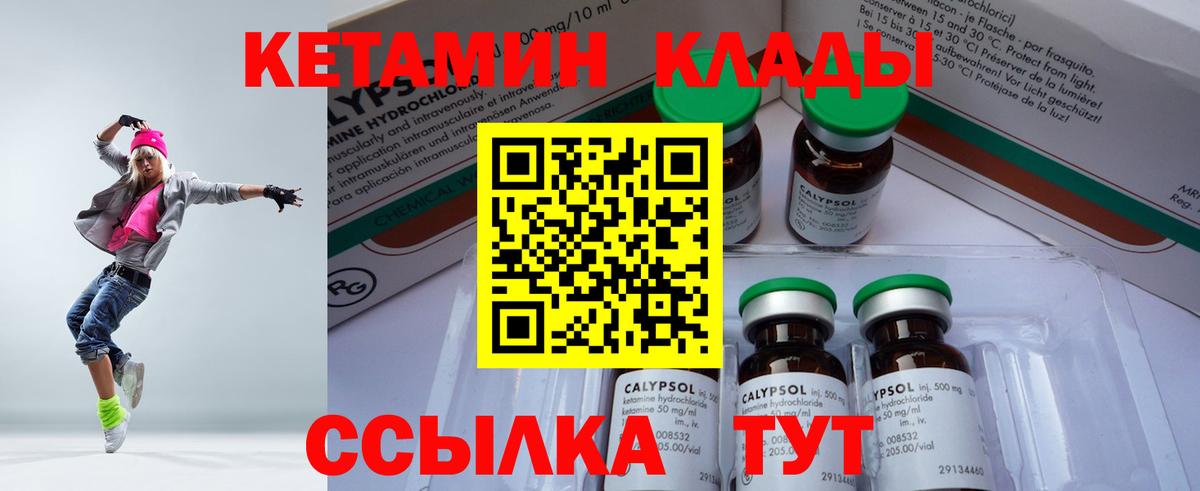 КЕТАМИН VHQ Назрань