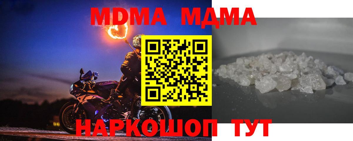 МДМА молли Назрань