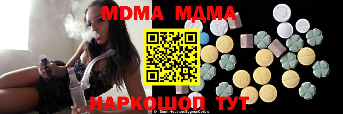 MDMA crystal  Вход с VPN  MDMA  Назрань 