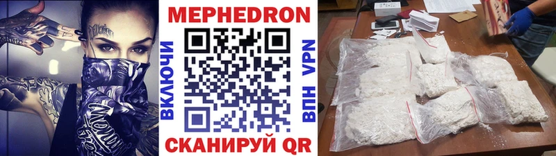 Мефедрон mephedrone  купить наркотик  сайты даркнета какой сайт  Назрань 