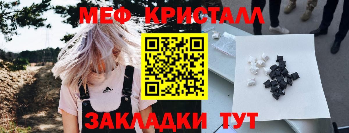 Мефедрон мука Назрань