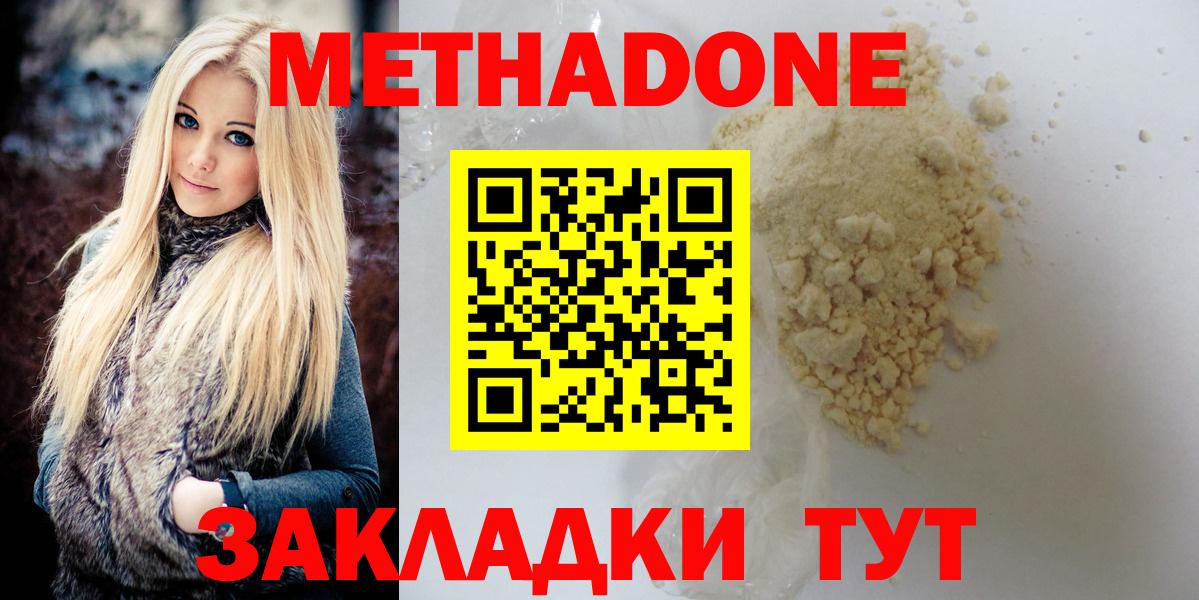 Назрань  Метадон мёд  Вход с VPN  OMG зеркало  Метадон VHQ 