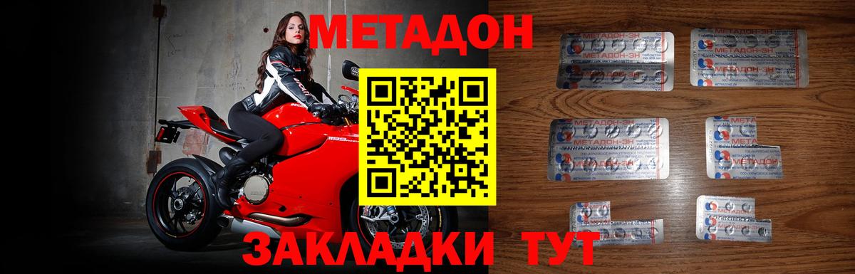 Метадон мёд Назрань
