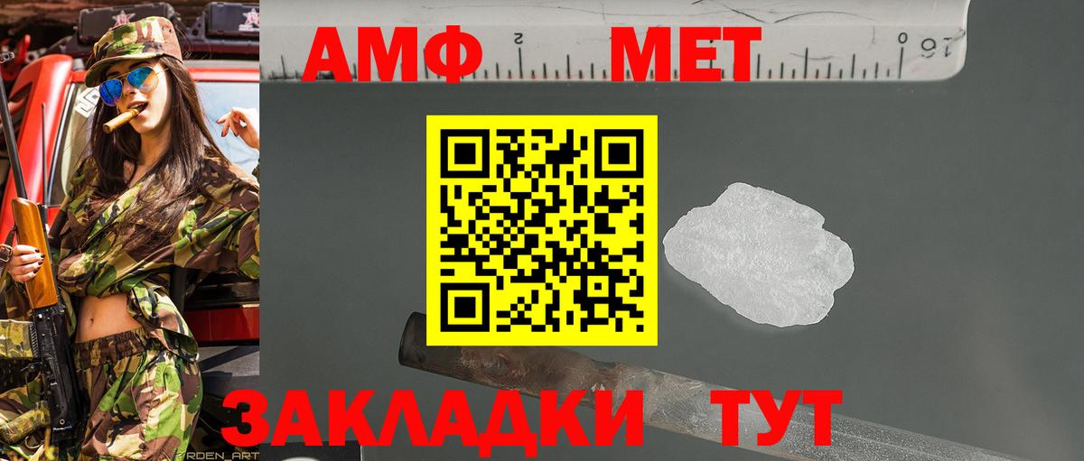 Метамфетамин кристалл  Вход с VPN  Метамфетамин  Назрань  Метамфетамин кристалл 