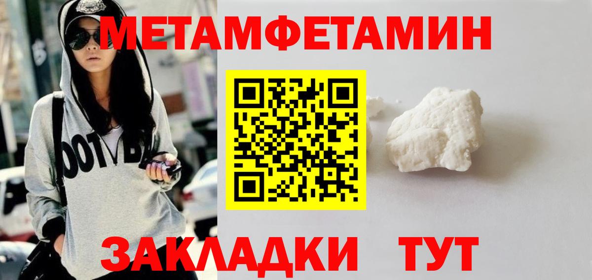 МЕТАМФЕТАМИН винт Назрань