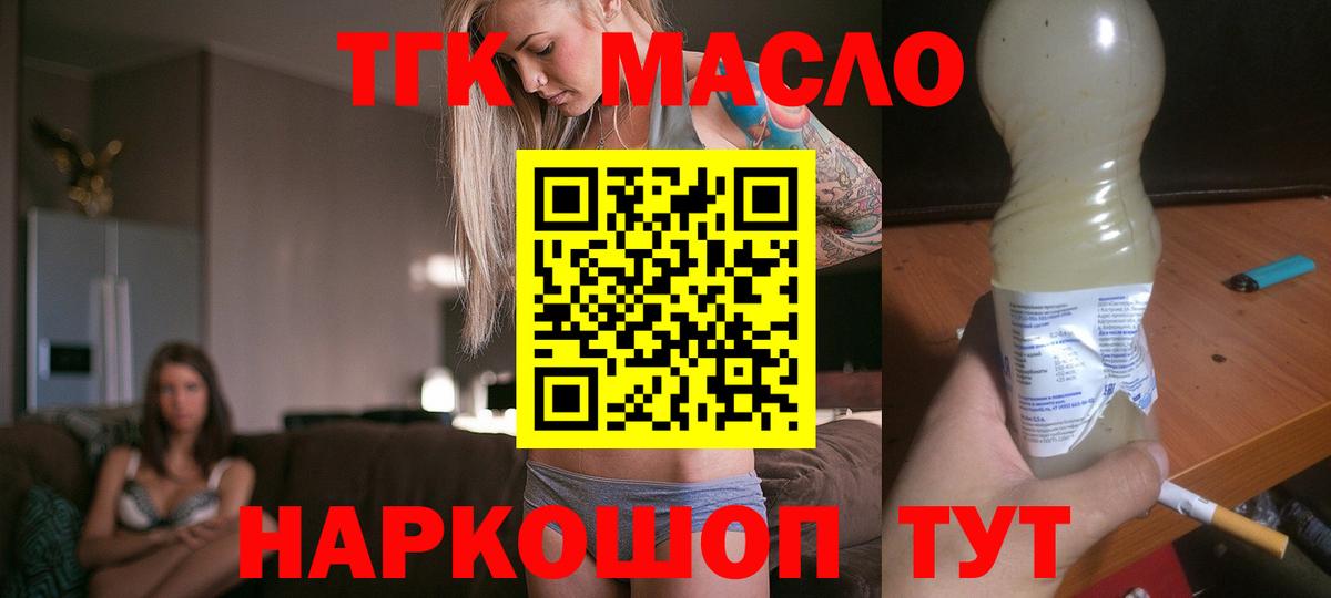 Назрань  ТГК концентрат  Вход с VPN 